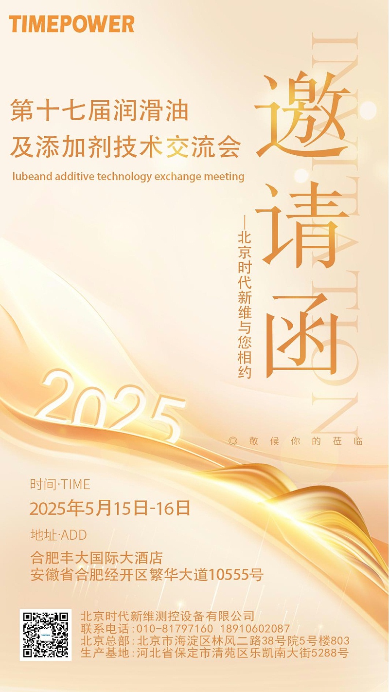 邀請(qǐng)函
