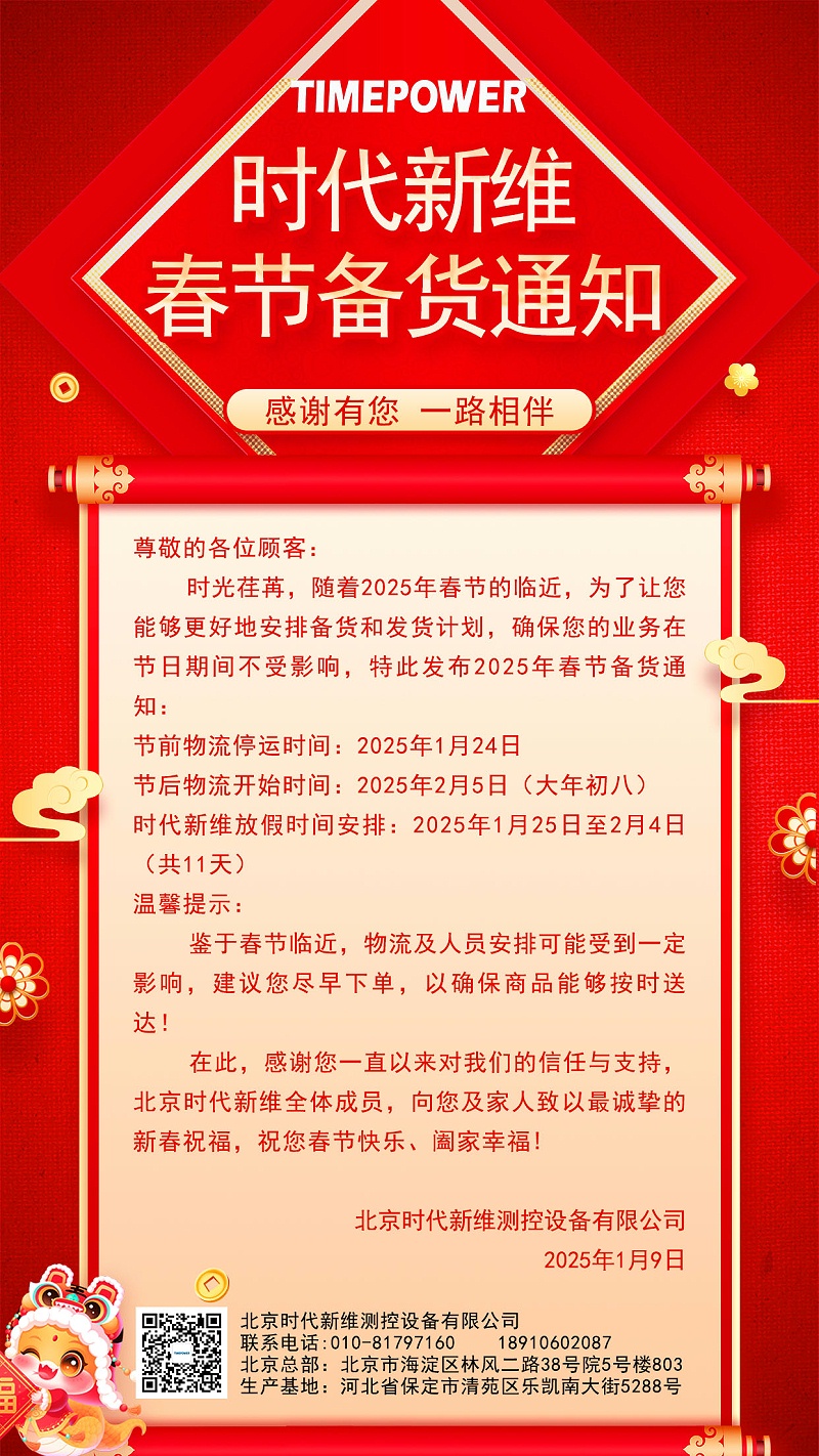 備貨通知