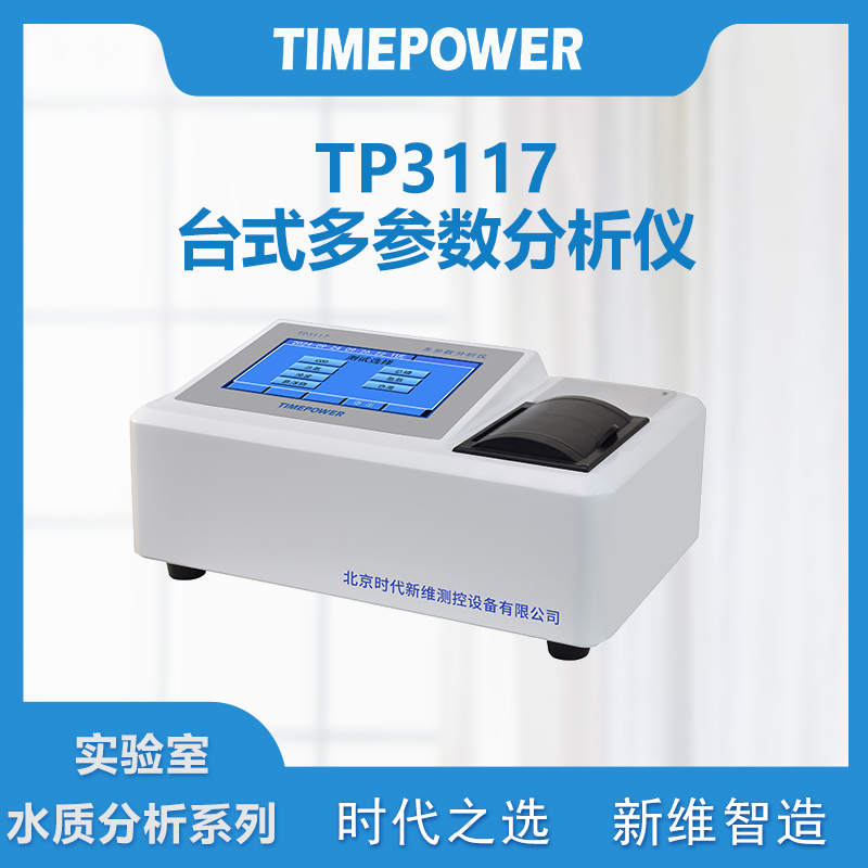 TP3117