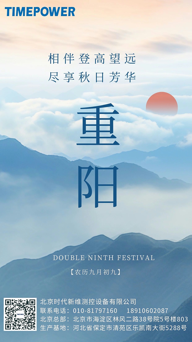 圖怪獸_重陽節(jié)合成特效手機(jī)海報