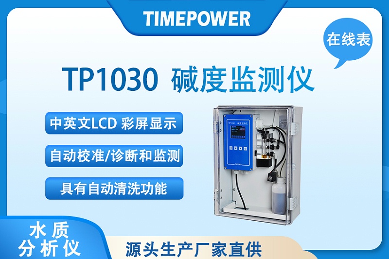 TP1030