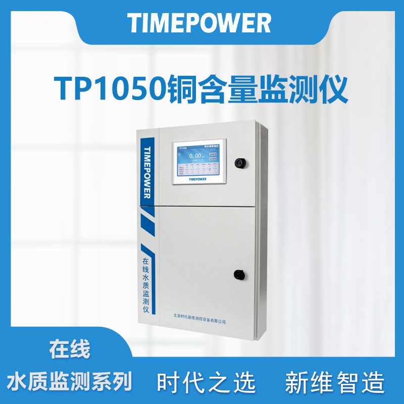 TP1050