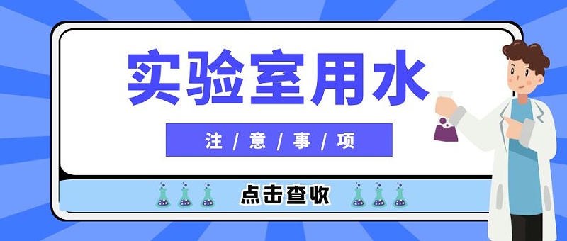圖怪獸_實驗室藍色科學(xué)知識公眾號首圖