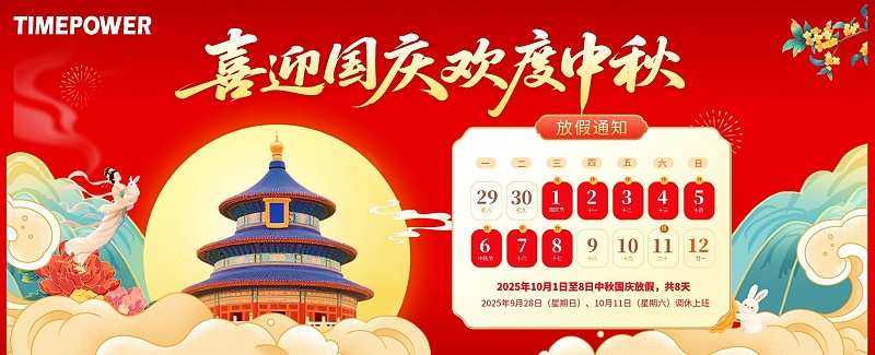 圖怪獸_中國風中秋國慶雙節(jié)喜迎國慶歡度中秋放假通知橫版海報